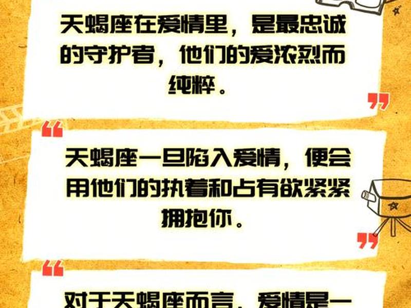 5宫天蝎人际关系,5宫头天蝎 5宫天蝎人际关系,5宫头天蝎