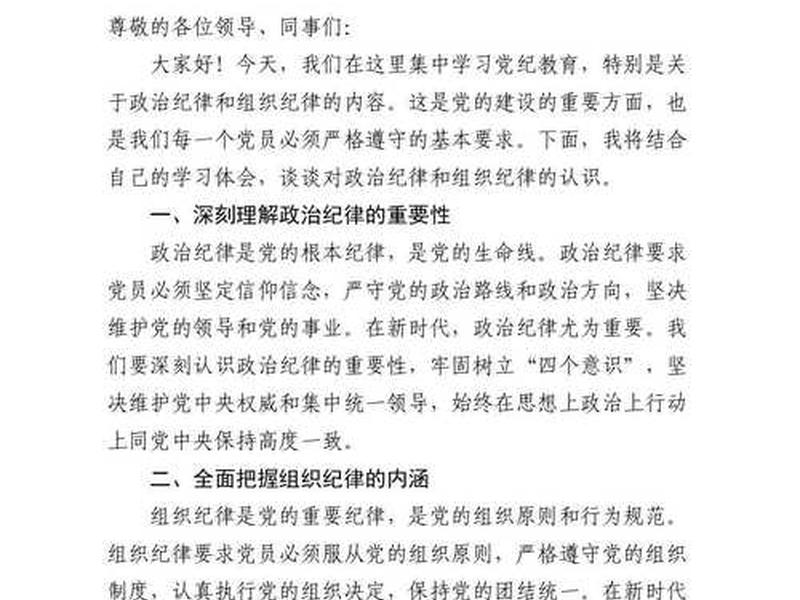 党团活动讨论交流主题(党团活动讨论交流主题怎么写) 党团活动讨论交流主题(党团活动讨论交流主题怎么写)