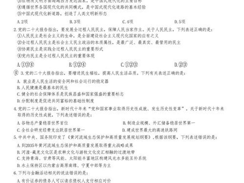 公务员及解析，公务员考试试题及答案解析