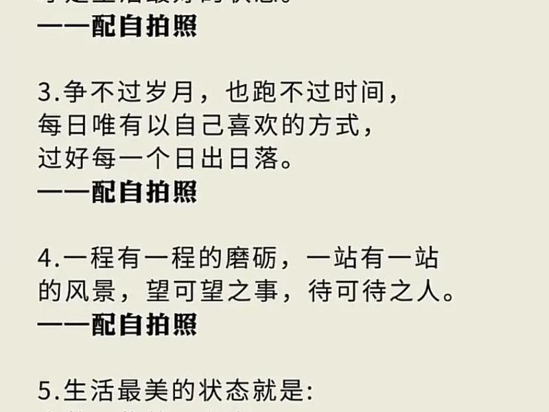 处理好自己的事情是一种修养的语句有哪些例子呢 - 处理好自己的事情叫什么成语 处理好自己的事情是一种修养的语句有哪些例子呢 - 处理好自己的事情叫什么成语