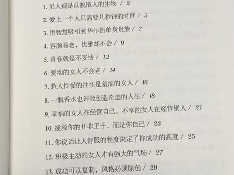 卡耐基女人的格局决定结局（卡耐基 女人的格局决定结局）