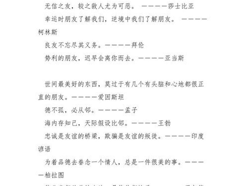 关于人际交往的英语句子 关于人际交往的英语句子简短 关于人际交往的英语句子 关于人际交往的英语句子简短