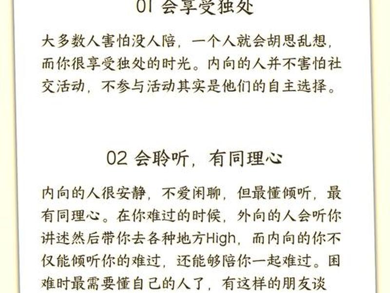 内向的人怎么调理 内向的人怎么调理自己 内向的人怎么调理 内向的人怎么调理自己