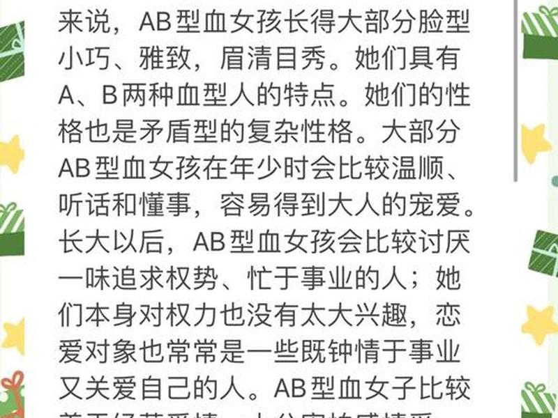 ab血型关系处理 ab血型与其他血型的关系 ab血型关系处理 ab血型与其他血型的关系