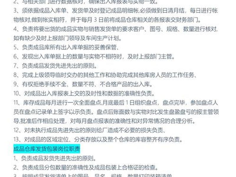 仓库管理人员属于哪个部门、仓库管理人员属于哪个部门管理