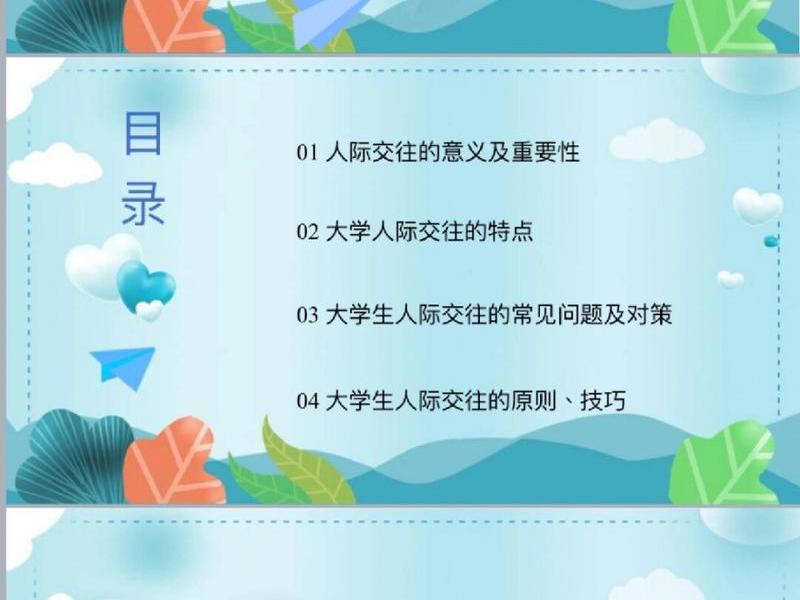 大学里的人际交往难吗 - 大学的人际交往重要吗 大学里的人际交往难吗 - 大学的人际交往重要吗