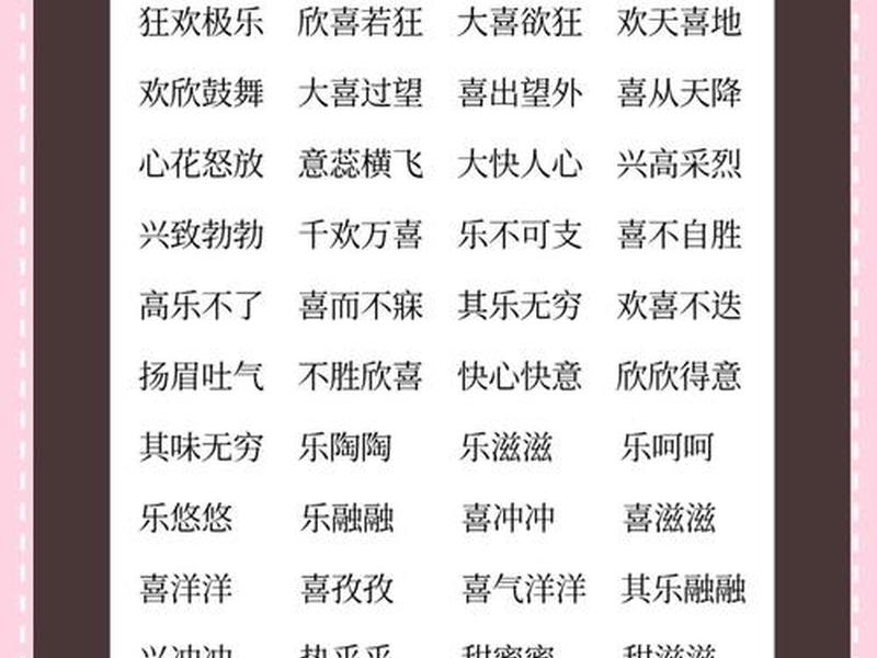 人际词语,人际的词语 人际词语,人际的词语