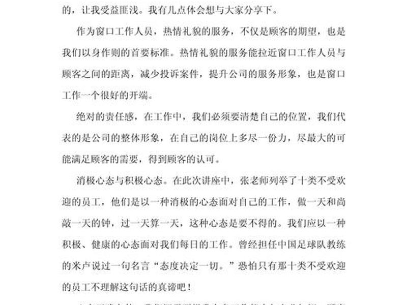 人际沟通培训视频 人际沟通技巧培训心得 人际沟通培训视频 人际沟通技巧培训心得