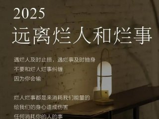 别让人际关系越处越烂、别让人际关系越处越烂的句子