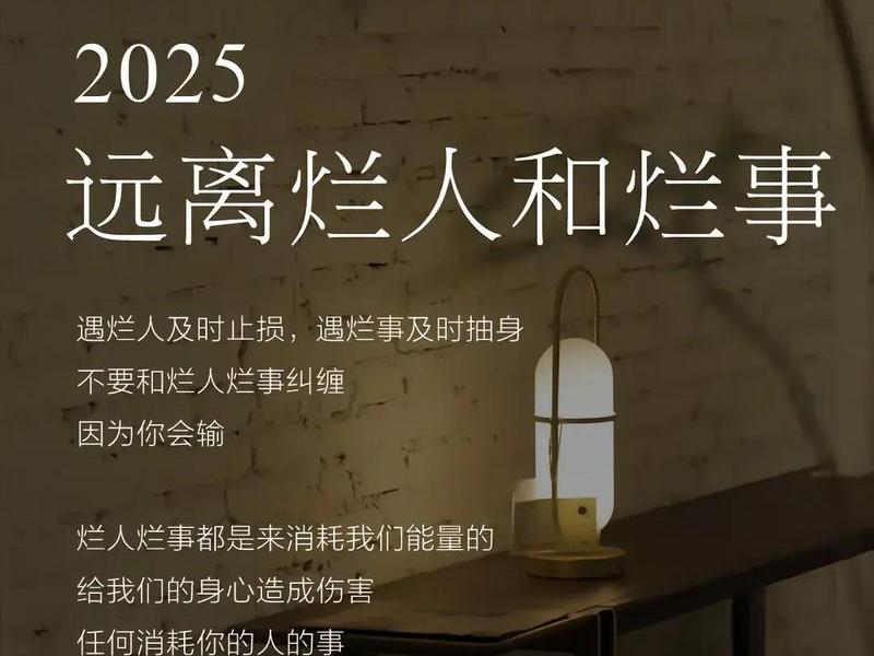 别让人际关系越处越烂、别让人际关系越处越烂的句子