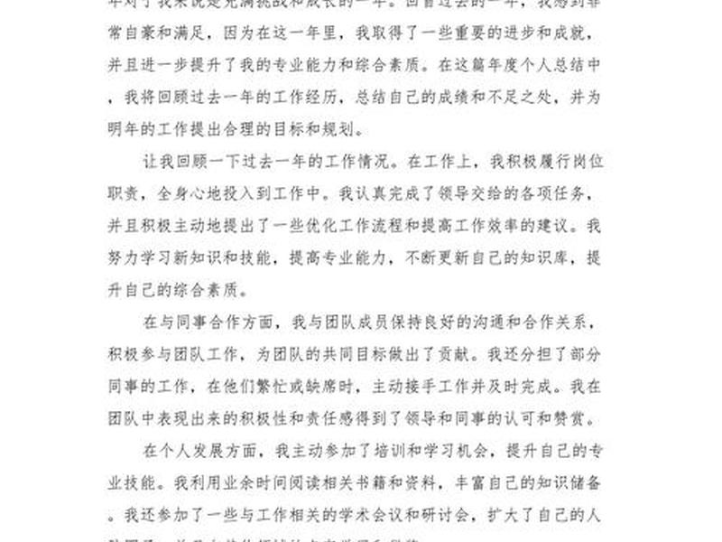 个人与组织关系案例 - 个人与组织关系案例范文