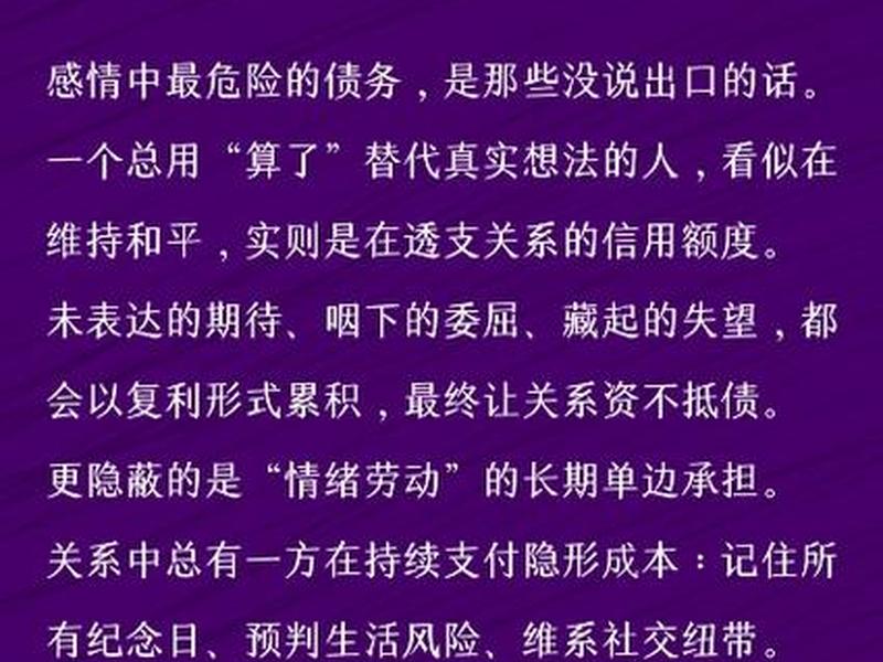 夫妻之间留意人际关系是什么意思 - 夫妻之间留意人际关系是什么意思啊