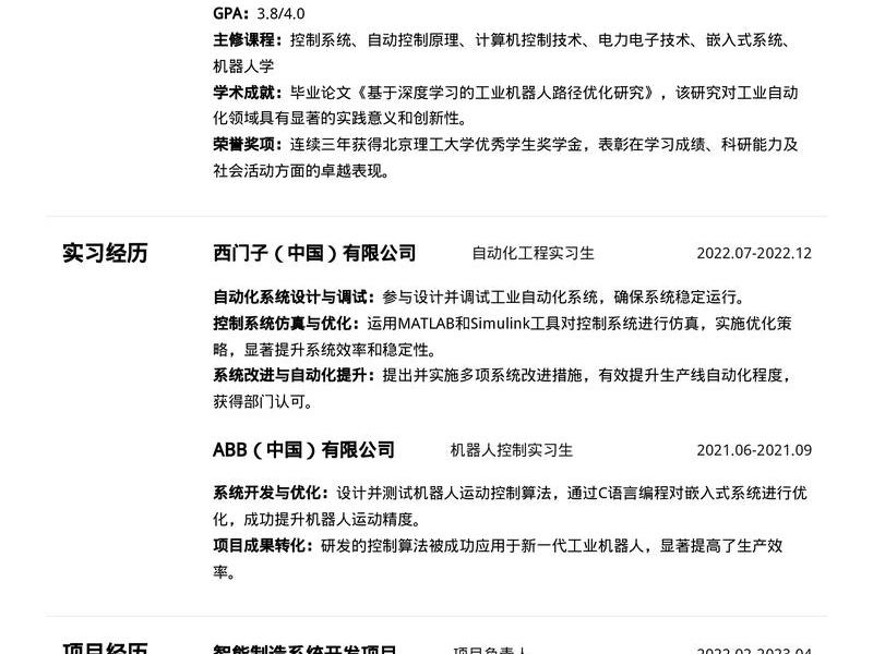 大学适应情况怎么写;大学适应情况怎么写简历 大学适应情况怎么写;大学适应情况怎么写简历
