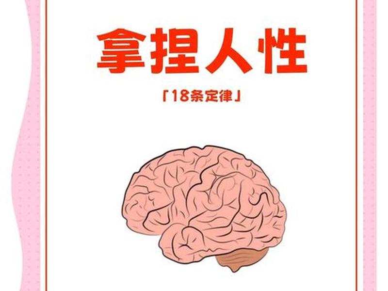 14条经典心理学效应;心理学经典效应大全166个 14条经典心理学效应;心理学经典效应大全166个