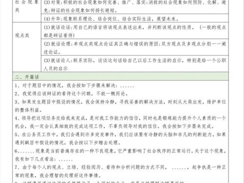 人际沟通和应急应变的区别 人际沟通和应急应变的区别和联系 人际沟通和应急应变的区别 人际沟通和应急应变的区别和联系