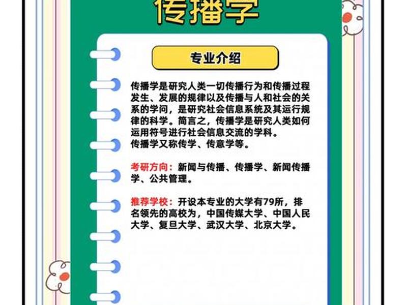 传播学人际传播的定义和特点,传播学人际传播的定义和特点是什么 传播学人际传播的定义和特点,传播学人际传播的定义和特点是什么