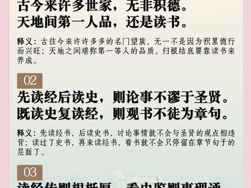 关于人际关系的古人名言 关于人际关系的古人名言有哪些 关于人际关系的古人名言 关于人际关系的古人名言有哪些