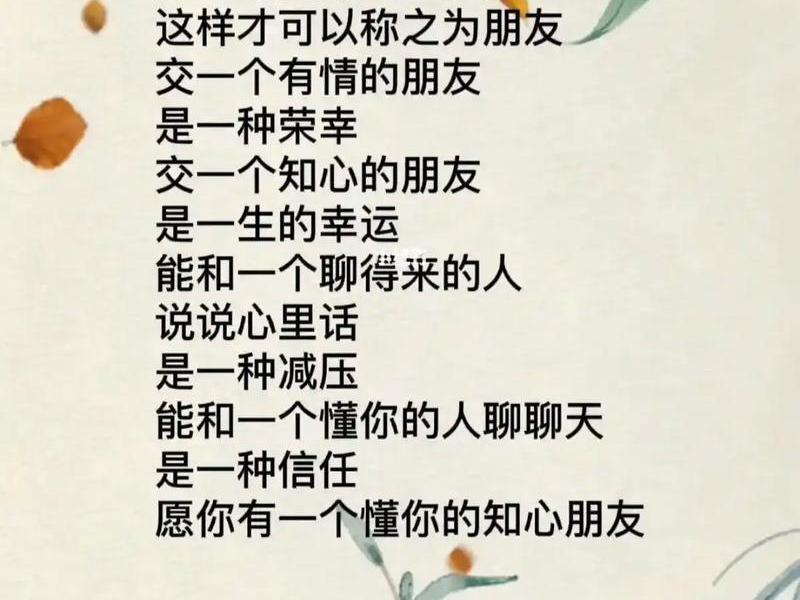 人到中年远离好朋友 人到中年远离好朋友的说说 人到中年远离好朋友 人到中年远离好朋友的说说