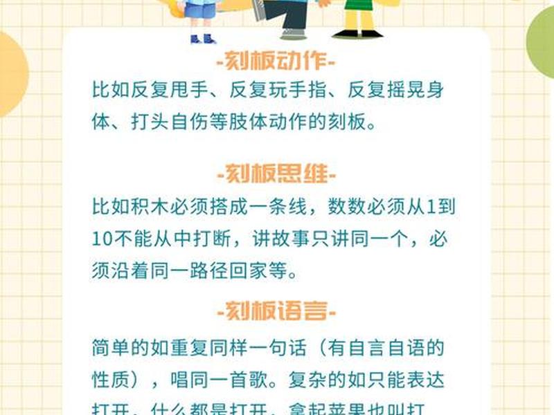 刻板印象的解决措施,刻板印象的解决措施是什么 刻板印象的解决措施,刻板印象的解决措施是什么