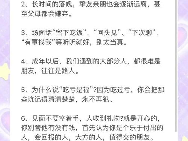 不懂人际交往的句子 - 不懂人际交往的句子有哪些 不懂人际交往的句子 - 不懂人际交往的句子有哪些