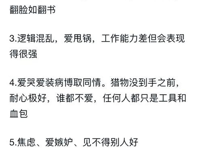 npd的人际关系怎么样;enfp人际关系 npd的人际关系怎么样;enfp人际关系