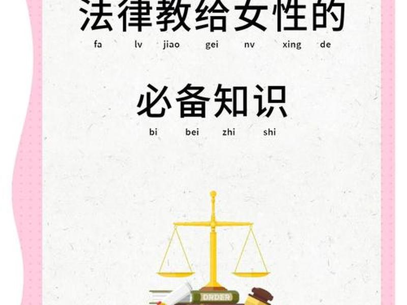 关于人际关系的法律(关于人际关系的法律有哪些) 关于人际关系的法律(关于人际关系的法律有哪些)