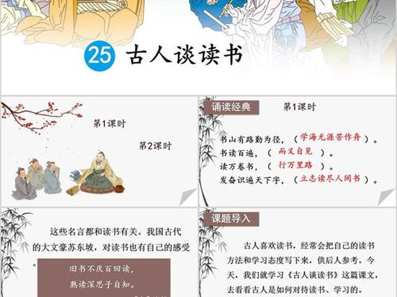 古人谈人际关系 古人谈人际关系的故事 古人谈人际关系 古人谈人际关系的故事