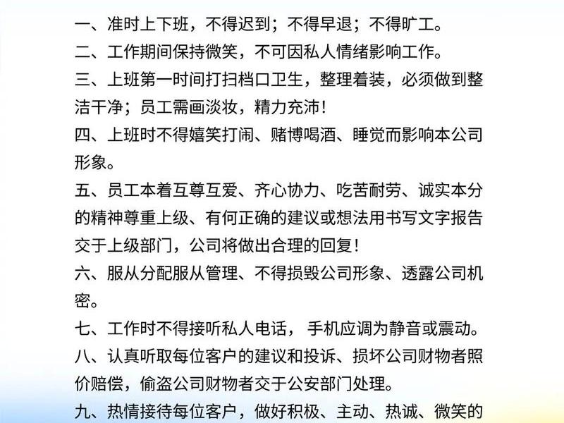 单位管理制度对下属有什么规定;单位管理制度对下属有什么规定和要求 单位管理制度对下属有什么规定;单位管理制度对下属有什么规定和要求