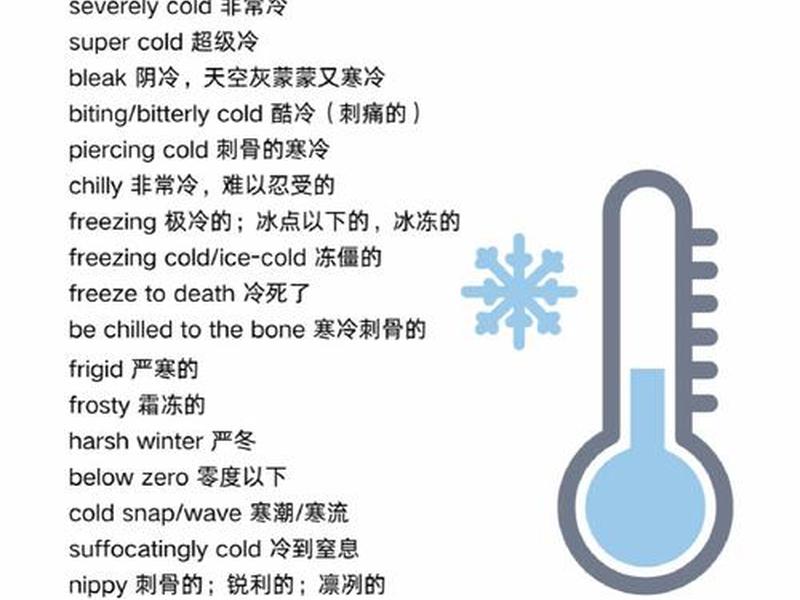 冷漠的用英语怎么说 冷漠的用英语怎么写