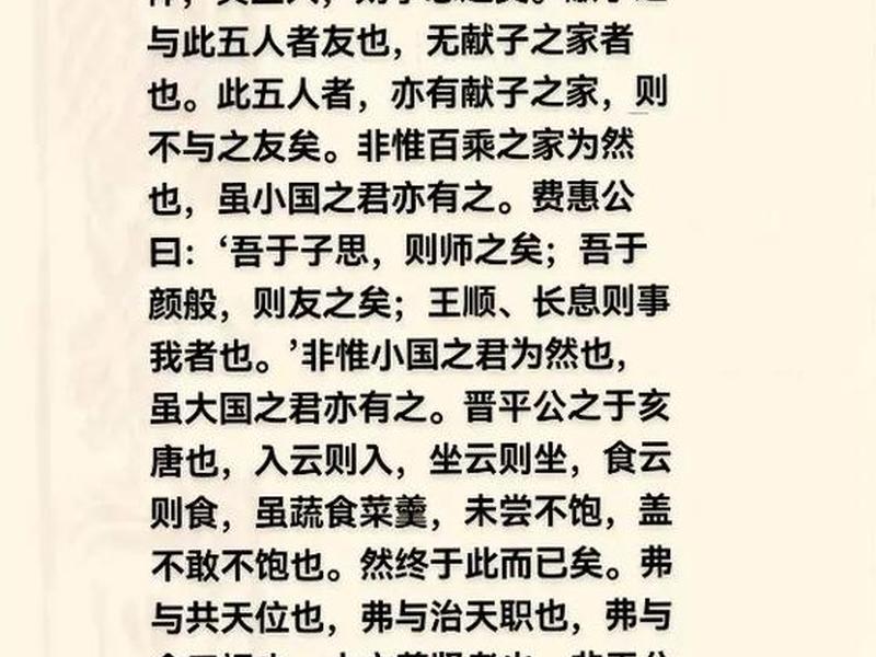 古人相处之道语录；古人相处之道语录大全