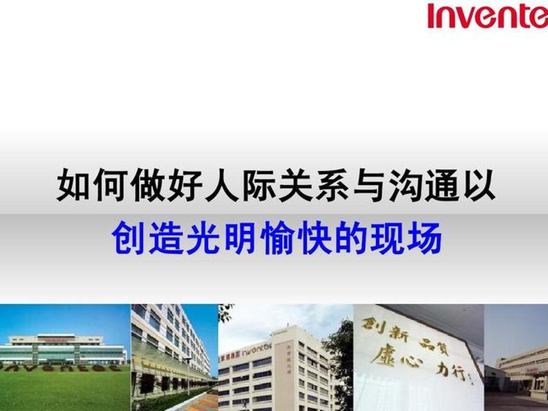 光明网人际关系分析、光明网人际关系分析报告 光明网人际关系分析、光明网人际关系分析报告