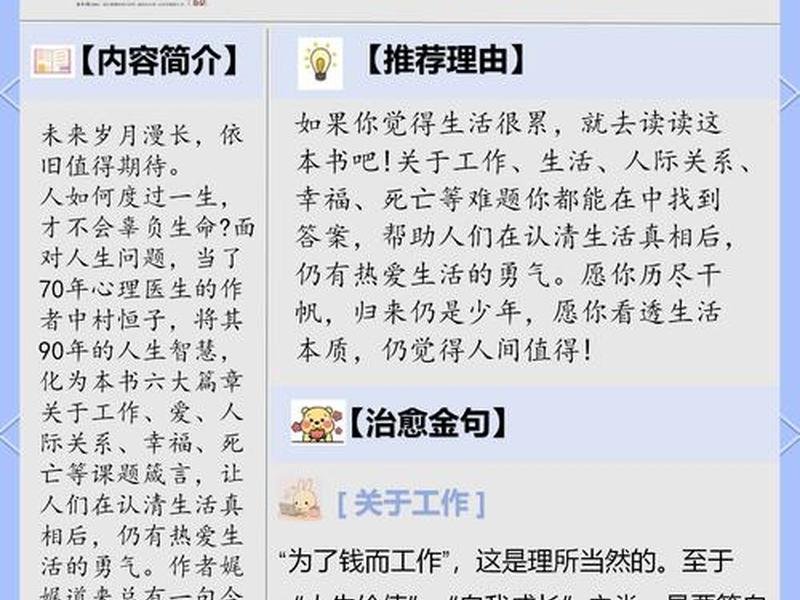 《人间值得》摘抄及感悟 《人间值得》摘抄及感悟50字 《人间值得》摘抄及感悟 《人间值得》摘抄及感悟50字