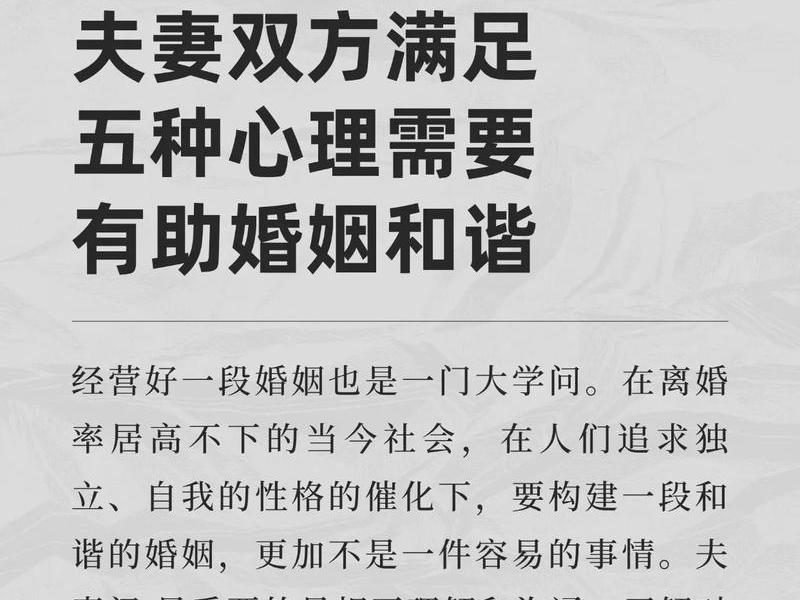 夫妻之间人际关系表现为、夫妻之间人际关系表现为哪些方面 夫妻之间人际关系表现为、夫妻之间人际关系表现为哪些方面