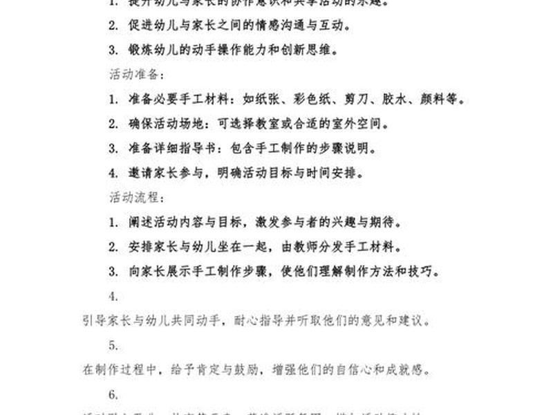 儿童人际关系小组活动;儿童人际关系小组活动方案 儿童人际关系小组活动;儿童人际关系小组活动方案