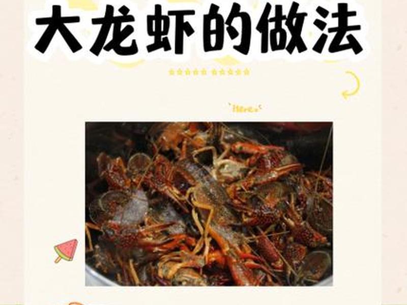 大龙虾怎么处理虾肠;大龙虾虾肠怎么去 大龙虾怎么处理虾肠;大龙虾虾肠怎么去