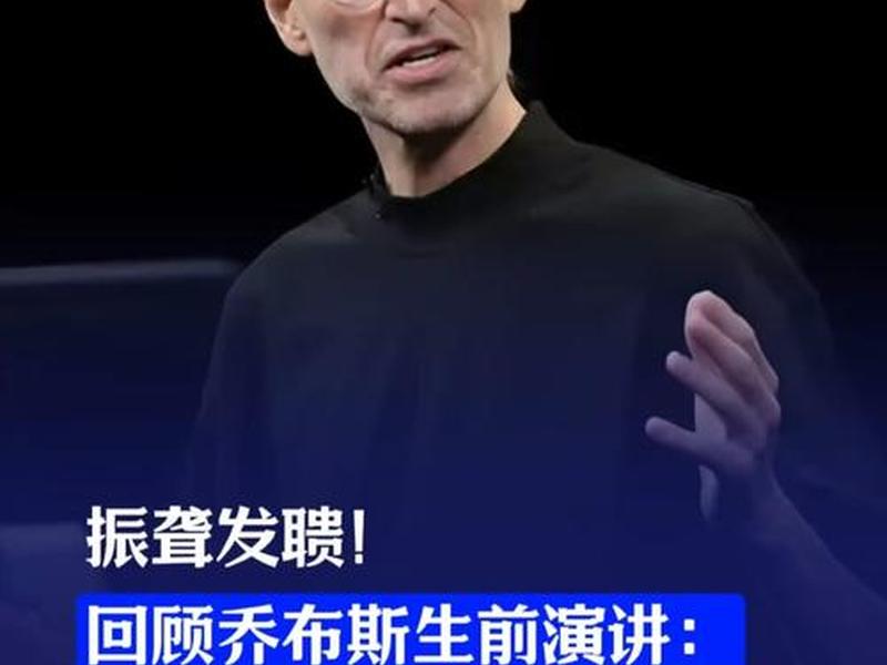 乔布斯难以相处,乔布斯难以相处的原因 乔布斯难以相处,乔布斯难以相处的原因