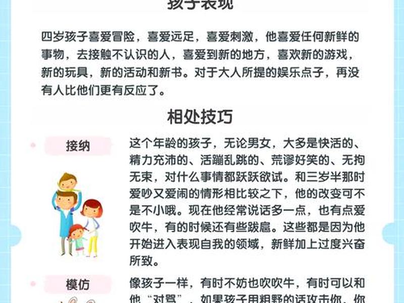 3-4岁孩子人际关系;3-4岁幼儿人际交往的最大特征 3-4岁孩子人际关系;3-4岁幼儿人际交往的最大特征