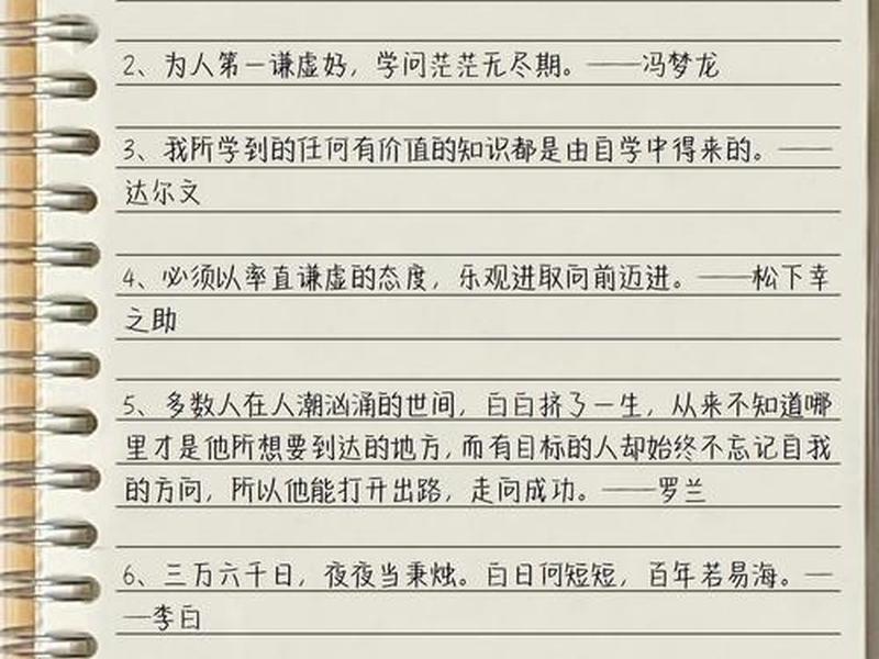 人际关系 名人名言有哪些 - 人际关系 名人名言有哪些呢 人际关系 名人名言有哪些 - 人际关系 名人名言有哪些呢