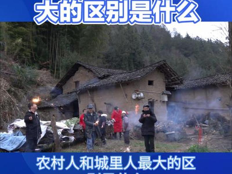 城市人和农村人的特点 - 城市人和农村人的特点有哪些 城市人和农村人的特点 - 城市人和农村人的特点有哪些
