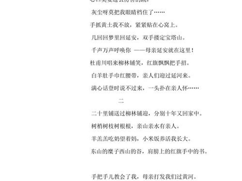 回延安的感悟 回延安的感悟和体会 回延安的感悟 回延安的感悟和体会