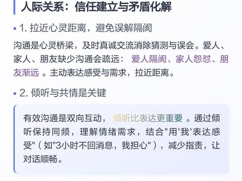 大学生人际关系沟通案例(大学生人际关系沟通案例范文) 大学生人际关系沟通案例(大学生人际关系沟通案例范文)