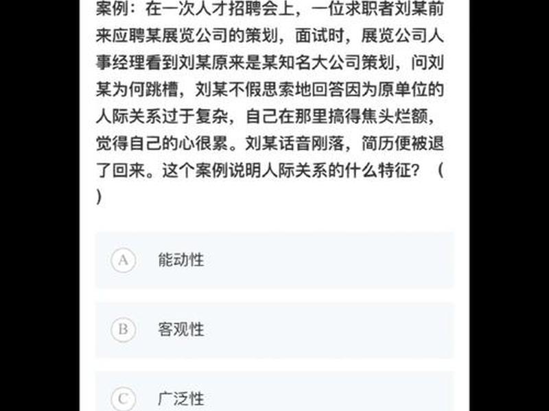 公共关系与人际交往能力 - 公共关系与人际交往能力是什么选修分 公共关系与人际交往能力 - 公共关系与人际交往能力是什么选修分