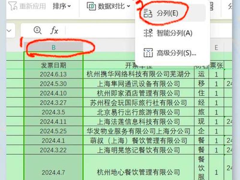 excel表格拓展格式;excel电子表格拓展名 excel表格拓展格式;excel电子表格拓展名