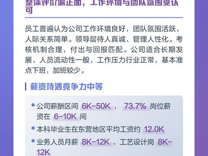 公司团队氛围和人际关系的区别、公司团队氛围和人际关系的区别和联系