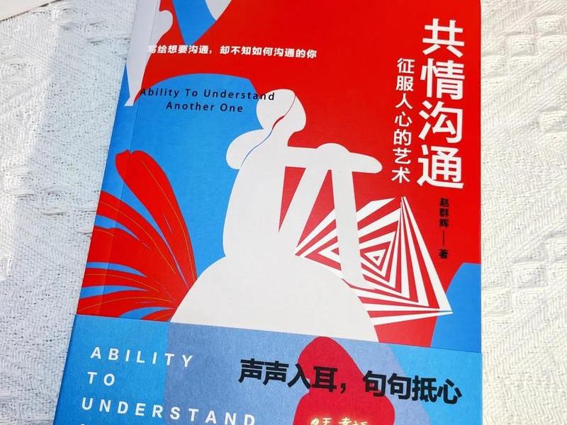 人际沟通能力的重要性 - 人际沟通能力的内容包括哪些？