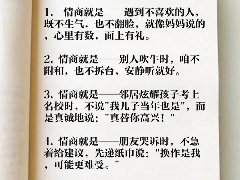 80%靠情商20%靠智商、80%靠情商,20%靠智商 80%靠情商20%靠智商、80%靠情商,20%靠智商