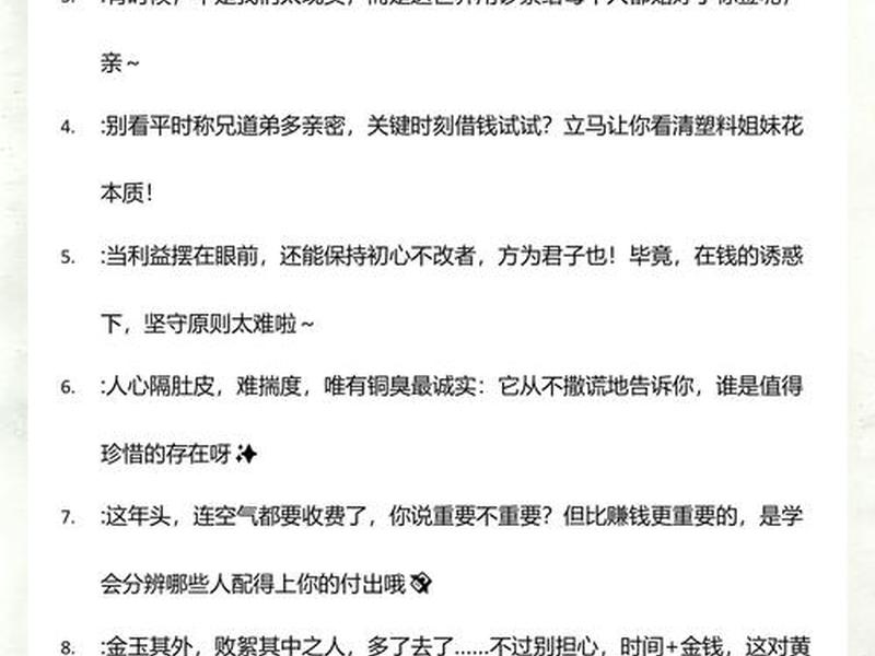 关于金钱和人心的感悟、关于金钱和人心的感悟句子 关于金钱和人心的感悟、关于金钱和人心的感悟句子