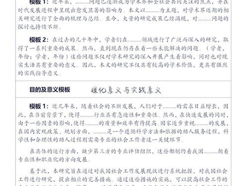 个人经历与人际关系的参考文献,个人经历与人际关系的参考文献是什么 个人经历与人际关系的参考文献,个人经历与人际关系的参考文献是什么