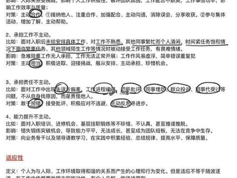 公务员面试人际关系题作答基本原则(公务员面试人际关系题作答基本原则是什么) 公务员面试人际关系题作答基本原则(公务员面试人际关系题作答基本原则是什么)