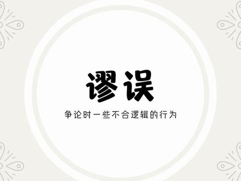 不必争论的人际关系情形;不必争论的人际关系情形是什么 不必争论的人际关系情形;不必争论的人际关系情形是什么